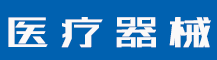 商标许可给他人使用，为什么要做许可备案？-行业资讯-赣州安特尔医疗器械有限公司